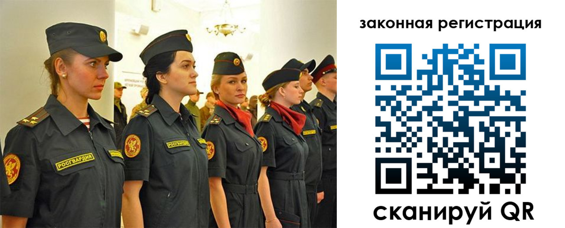 прописка для работы в Чебаркуле