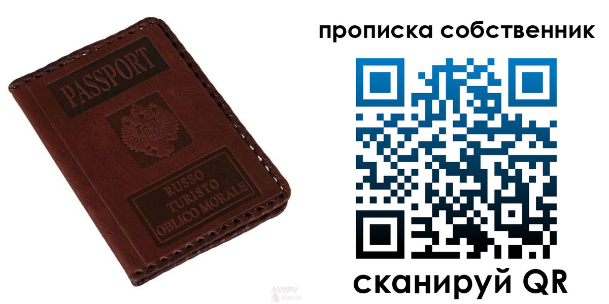 временная регистрация адрес в Чебаркуле